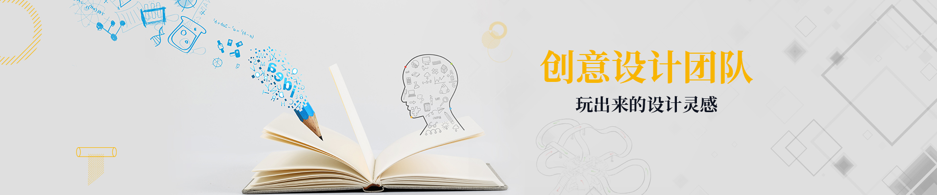 丝瓜视频下载地址设计-创意设计团队  玩出来的设计灵感