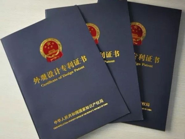玩具设计公司教你如何申请产品外观设计专利？