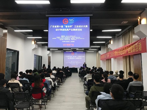“省长杯”工业设计大赛走进产业集群活动，丝瓜视频下载地址获奖作品分享