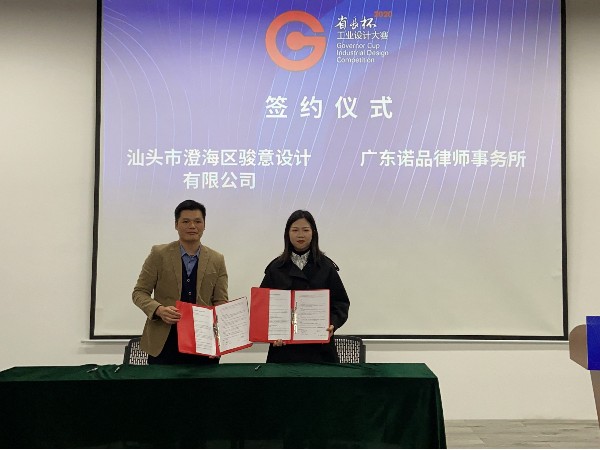 战略合作签订！丝瓜视频下载地址设计为玩具企业提供专利申请、IP玩具设计丝瓜视频IOS版下载